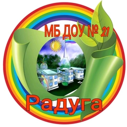 Аватар канала «МБ ДОУ № 21 "Радуга" г. Батайск»