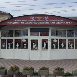 Аватар канала «Школа 6 г. Батайск»