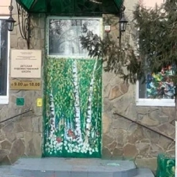 Аватар канала «МБУ ДО "Детская художественная школа " в Ростовской области города Батайск»