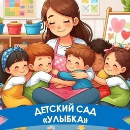 Аватар канала «МБДОУ ДС 56 "Улыбка"»