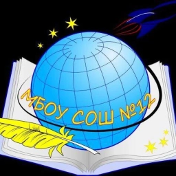 Аватар канала «МБОУ СОШ №12 /Коксовый»