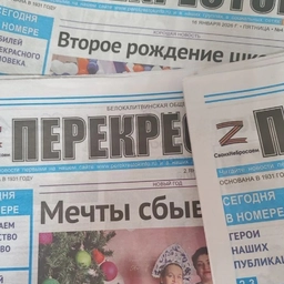 Аватар канала «Газета "Перекрёсток" Белокалитвинского района»