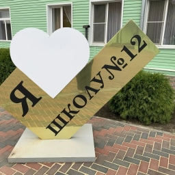 Аватар канала «ГКОУ РО Гуковская школа-интернат № 12»