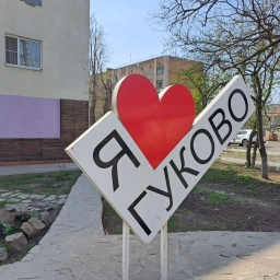 Аватар канала «Новости Гуково_редакция газеты "Звезда Шахтёра"»