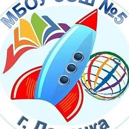 Аватар канала «МБОУ СОШ №5 г. Донецка»