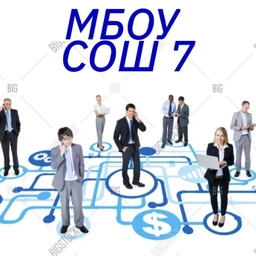 Аватар канала «МБОУ СОШ √7 г. Донецка»