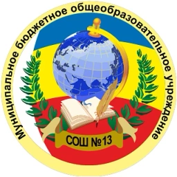 Аватар канала «МБОУ СОШ №13 г.Донецка»
