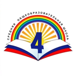 Аватар канала «МБОУ СОШ №4 г.Донецка»
