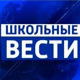 Аватар канала «МБОУ СОШ № 4 им. Д. В. Бондаренко»