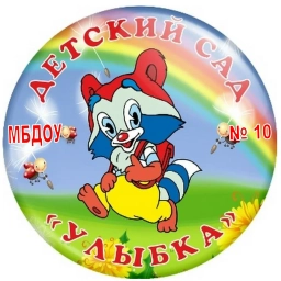 Аватар канала «МБДОУ детский сад № 10 г.Каменск-Шахтинский»