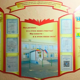 Аватар канала «МБОУ Божковская СОШ»