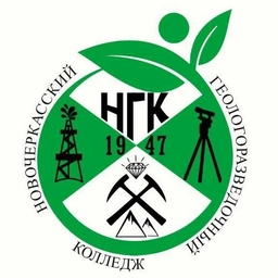 Аватар канала «ГБПОУ РО "Новочеркасский геологоразведочный колледж"»