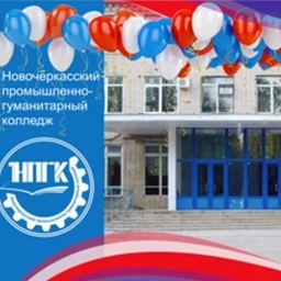 Аватар канала «ГБПОУ РО "Новочеркасский промышленно- гуманитарный колледж"»