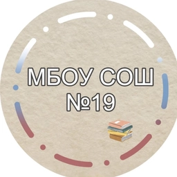 Аватар канала «Школа №19 г. Новочеркасск»