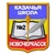 Аватар канала «Школа № 2 Новочеркасска»