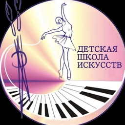 Аватар канала «МБУ ДО «ДШИ» г. Новошахтинска»