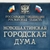 Аватар канала «Новошахтинская городская Дума»