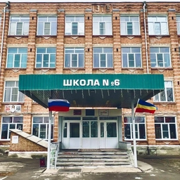 Аватар канала «МБОУ СОШ №6 г.Сальска»