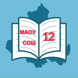 Аватар канала «МАОУ СОШ №12 | Таганрог»