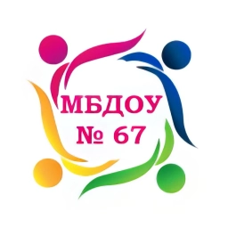 Аватар канала «Детский сад № 67 г. Таганрог, Ростовская область»