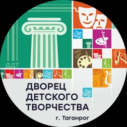 Аватар канала «МАУ ДО Дворец детского творчества г. Таганрог»