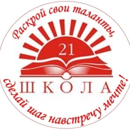 Аватар канала «МОБУ СОШ № 21 г. Таганрог»