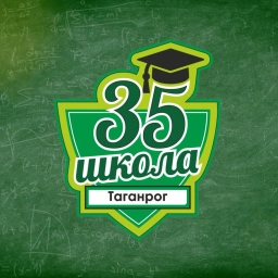 Аватар канала «МОБУ СОШ 35 | Таганрог»