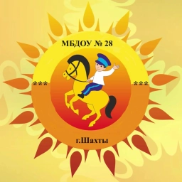 Аватар канала «МБДОУ №28 г.Шахты»