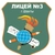 Аватар канала «МБОУ г.Шахты "Лицей №3",»