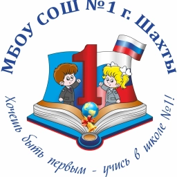 Аватар канала «МБОУ СОШ №1 г.Шахты»
