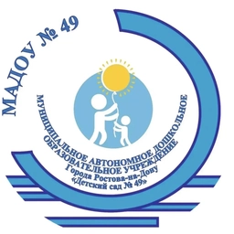 Аватар канала «МАДОУ «Детский сад № 49»»