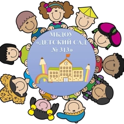 Аватар канала «МБДОУ № 313»