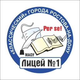 Аватар канала «МАОУ "Классический лицей № 1" Ростов-на-Дону»