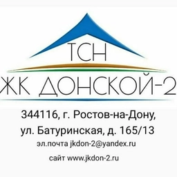 Аватар канала «Рассылка ТСН ЖК Донской-2»