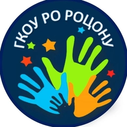 Аватар канала «ГКОУ РО РОЦОНУ»