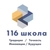 Аватар канала «116 на связи 👋»