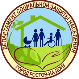 Аватар канала «Департамент социальной защиты населения города Ростова-на-Дону»