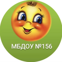 Аватар канала «МБДОУ 156 города Ростова-на-Дону»