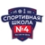 Аватар канала «МБУ ДО СШ № 4»