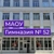 Аватар канала «МАОУ "Гимназия №52 им. А.А.Печерского"»