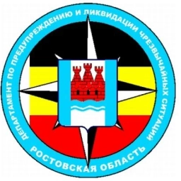 Аватар канала «Департамент по предупреждению и ликвидации чрезвычайных ситуаций Ростовской области»