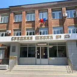 Аватар канала «МБОУ "Школа №23" г. Ростова-на-Дону»