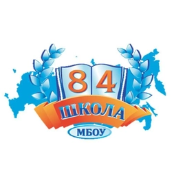 Аватар канала «МБОУ "Школа № 84" Ростов-на-Дону»