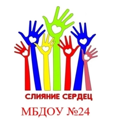 Аватар канала «МБДОУ №24»