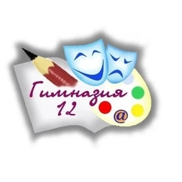 Аватар канала «МБОУ "Гимназия № 12 имени Никанорова Г.Г."»