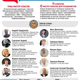 Аватар канала «Практические семинары для специалистов сферы оздоровления»