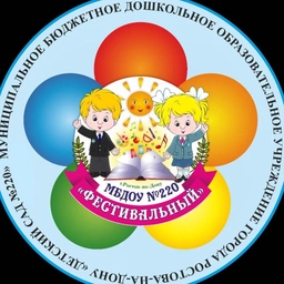 Аватар канала «МБДОУ 220»