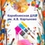 Аватар канала «Кораблинская ДХШ имени А.В.Картынова»
