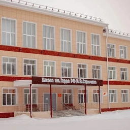 Аватар канала «МОУ «Кораблинская СШ им. Героя РФ И.В. Сарычева»»