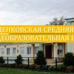 Аватар канала «МБОУ "Студенковская СОШ им. Героя Советского Союза Ф.А. Шебанова"»